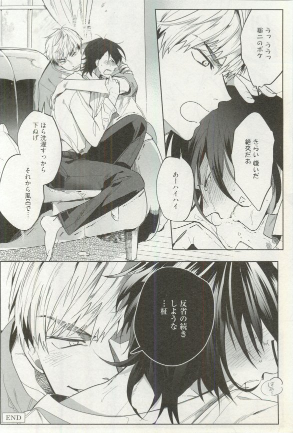 へんたいプレイ