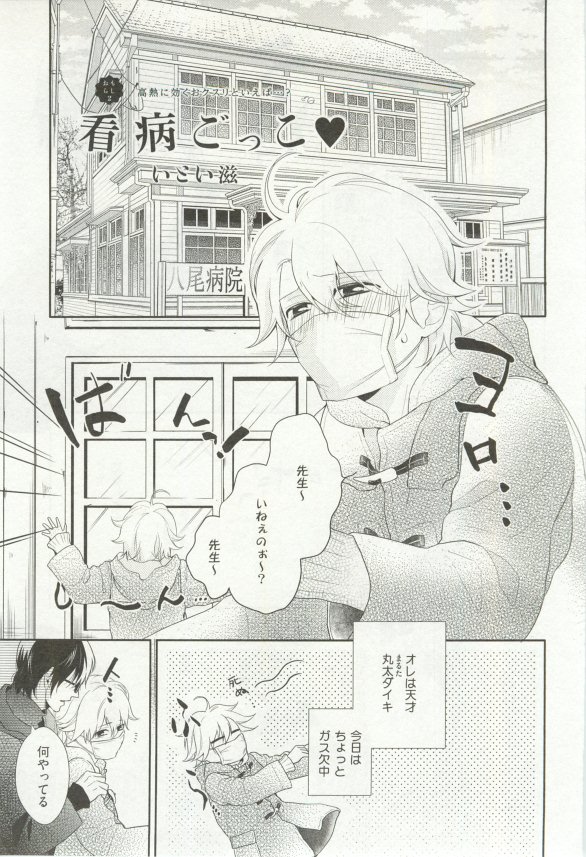 へんたいプレイ