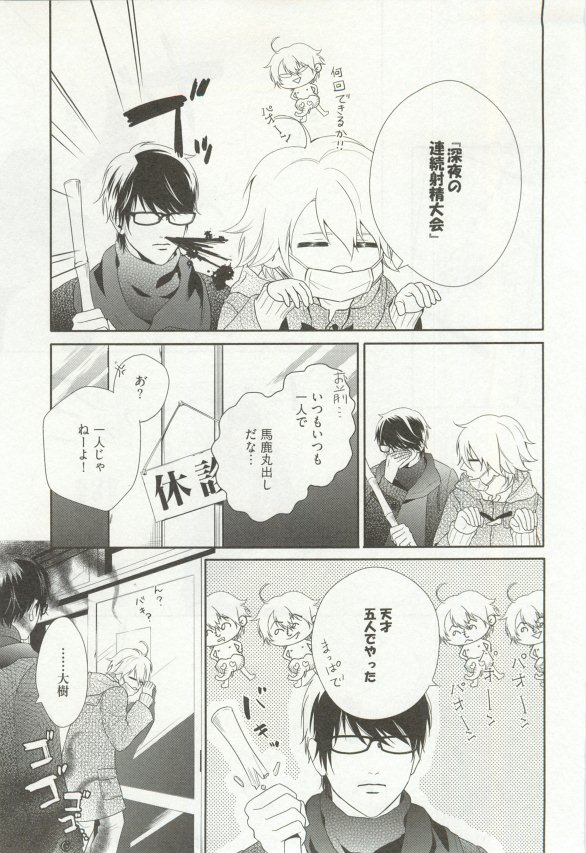 へんたいプレイ