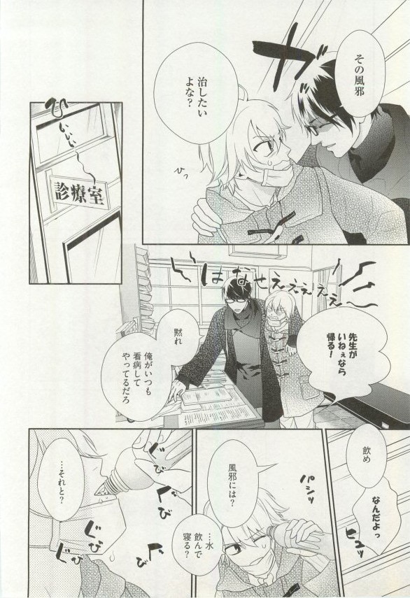 へんたいプレイ