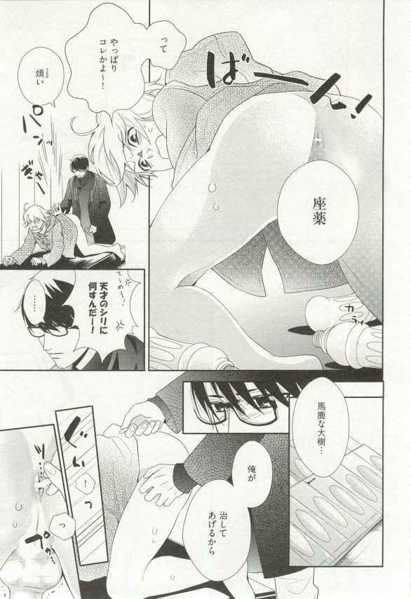 へんたいプレイ