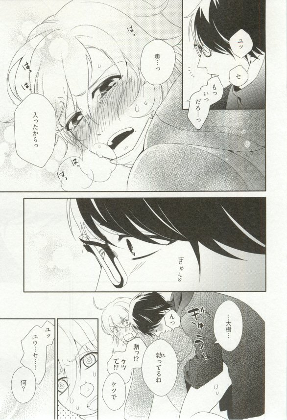 へんたいプレイ