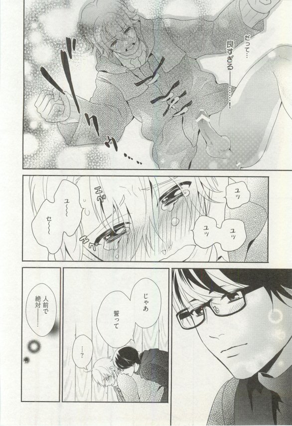 へんたいプレイ