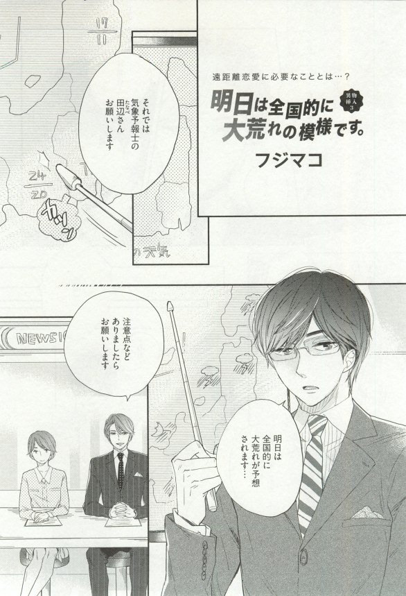 へんたいプレイ