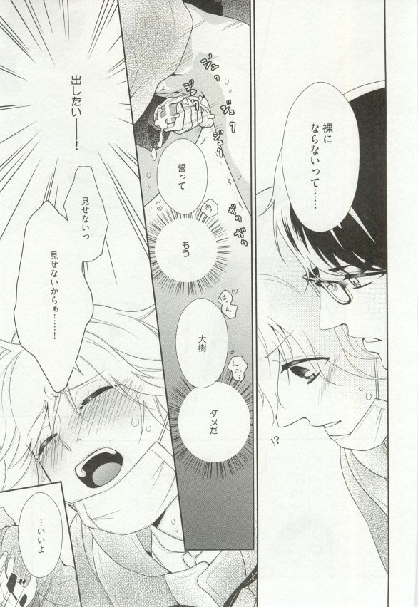 へんたいプレイ