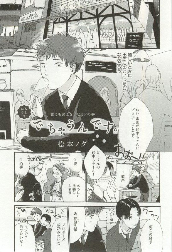 へんたいプレイ