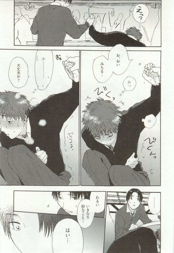 へんたいプレイ