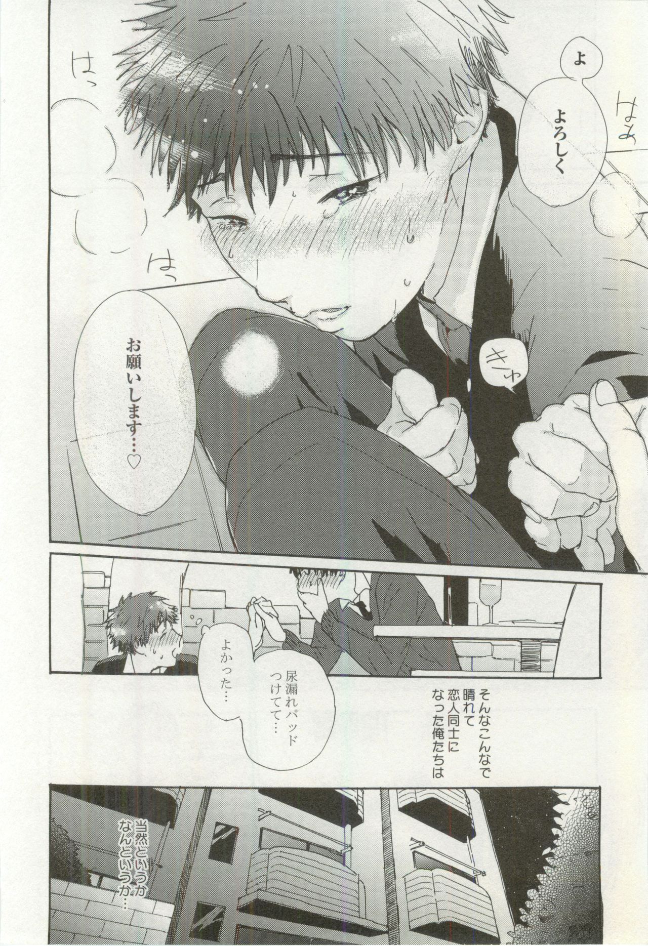 へんたいプレイ