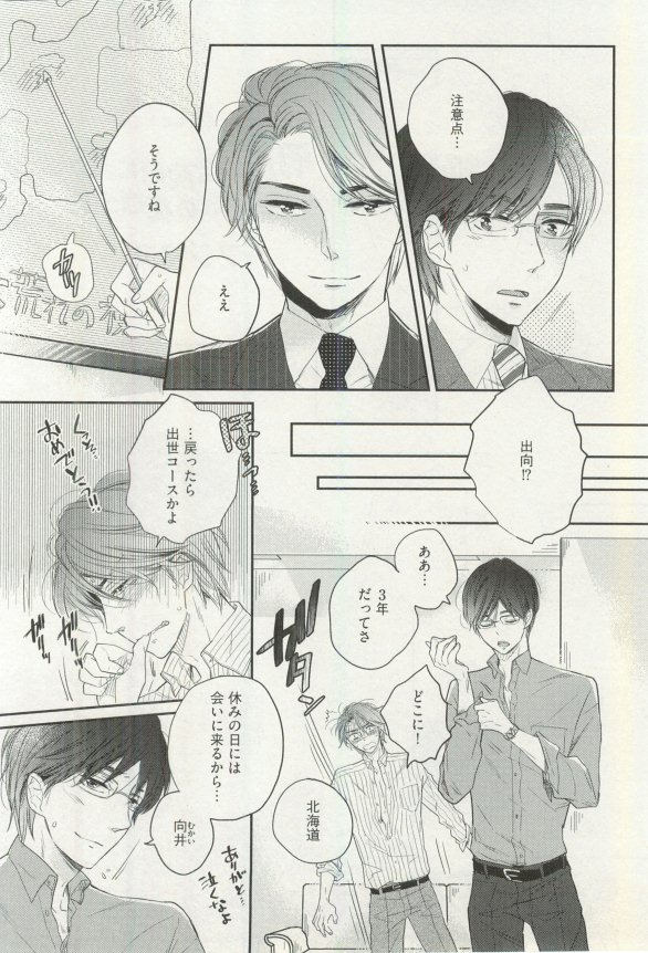 へんたいプレイ