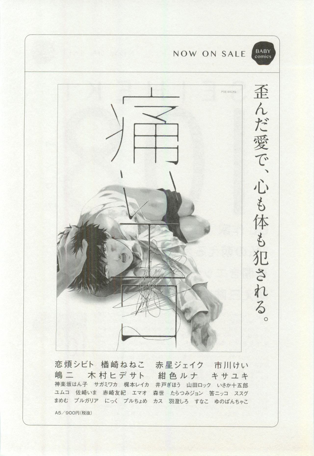 へんたいプレイ