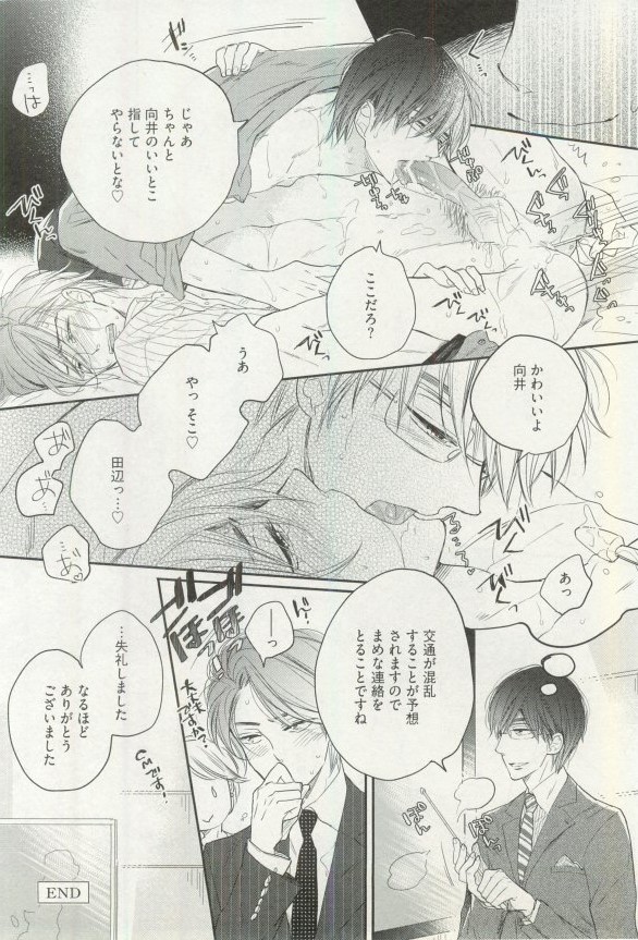 へんたいプレイ