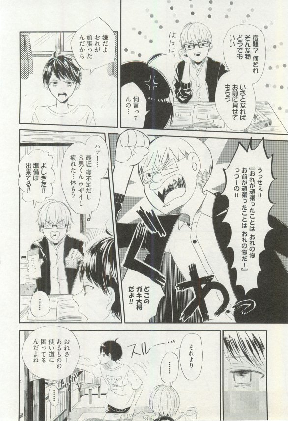 へんたいプレイ