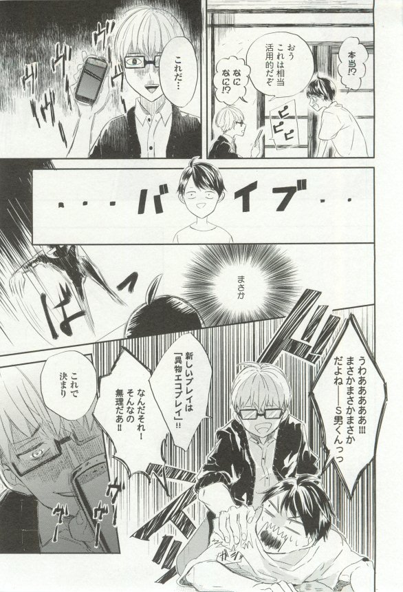 へんたいプレイ