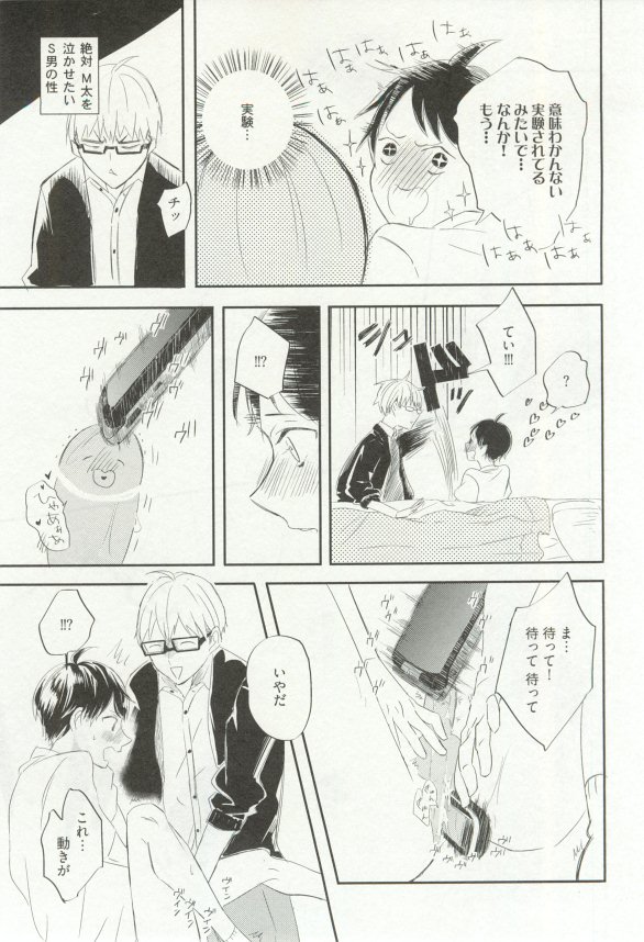 へんたいプレイ