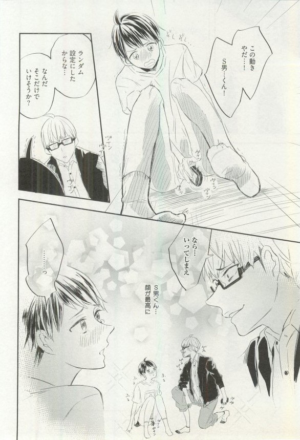へんたいプレイ