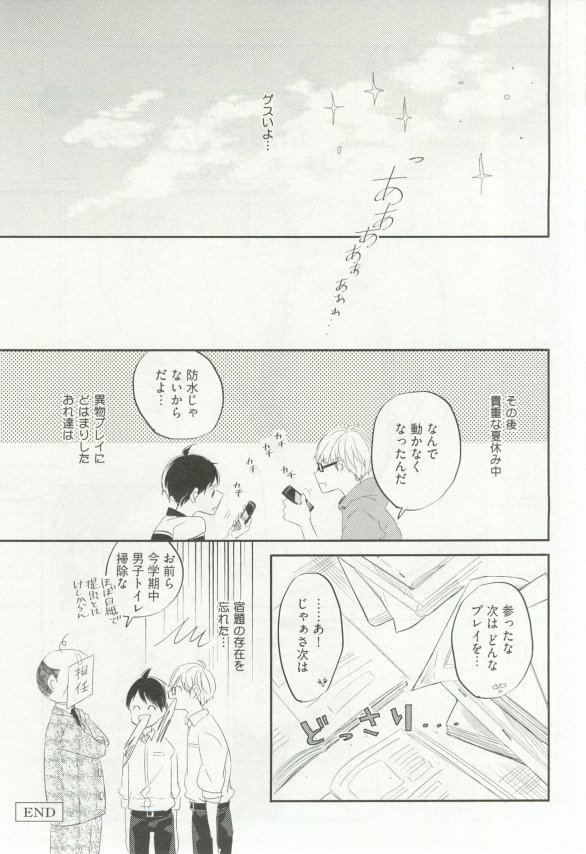 へんたいプレイ