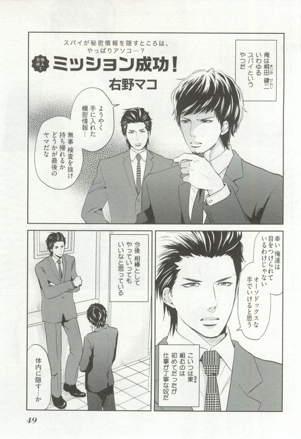 へんたいプレイ