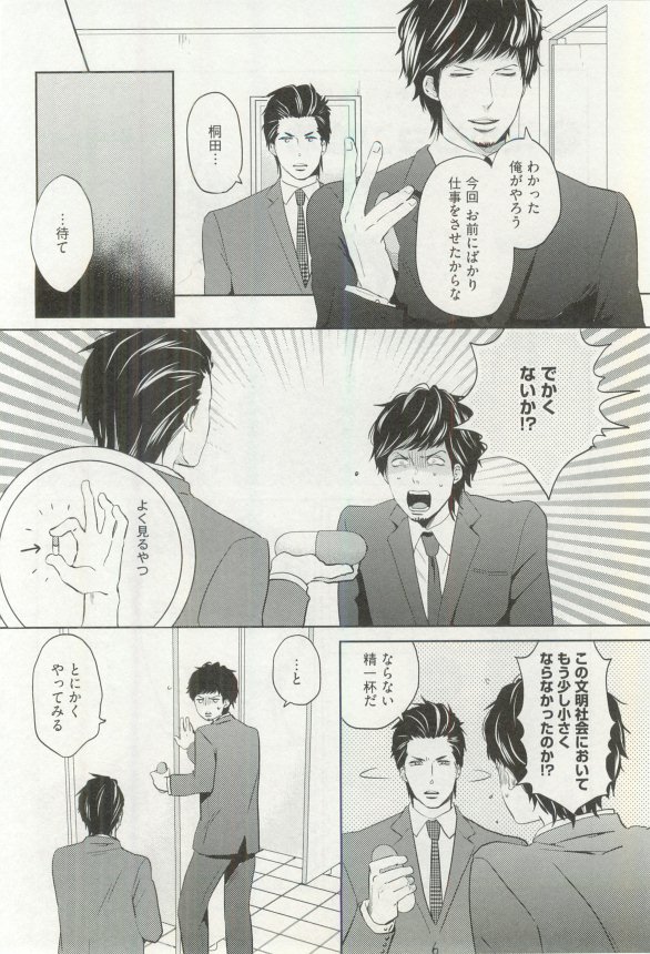 へんたいプレイ