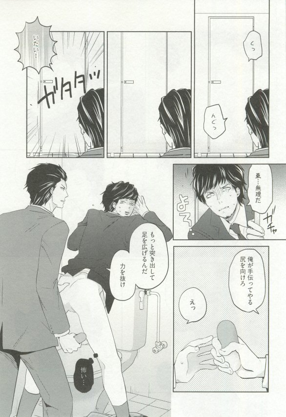 へんたいプレイ