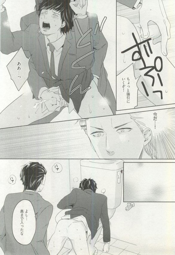 へんたいプレイ