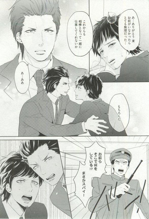 へんたいプレイ