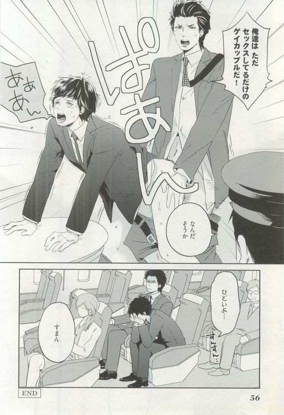 へんたいプレイ