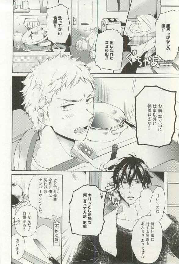 へんたいプレイ