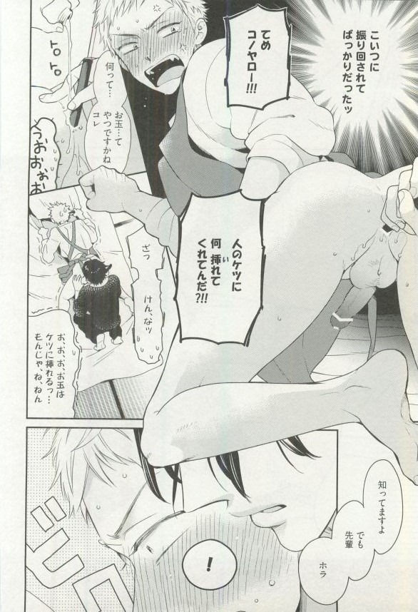 へんたいプレイ