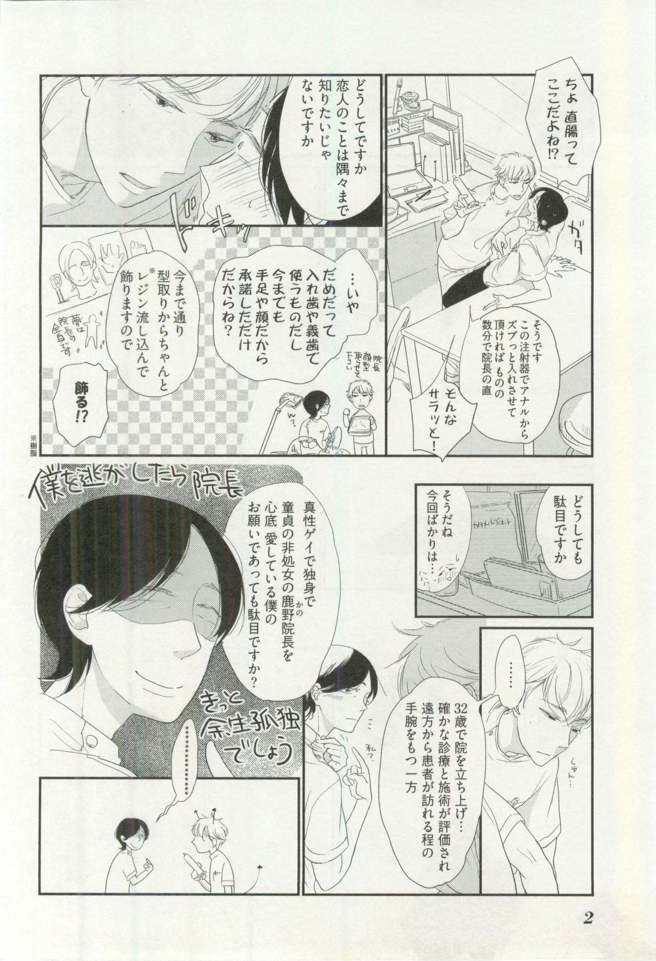 へんたいプレイ