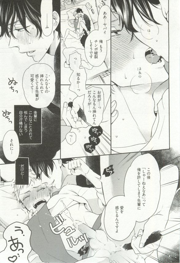 へんたいプレイ