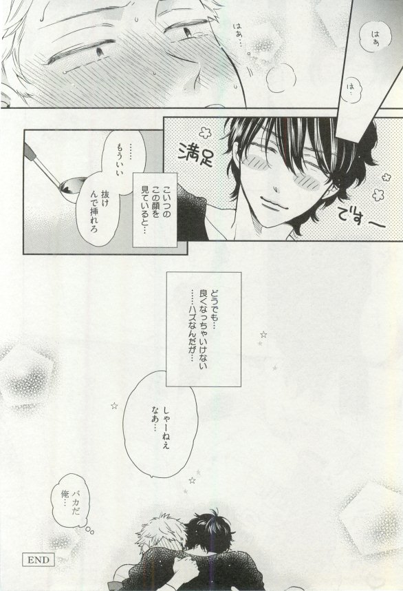 へんたいプレイ