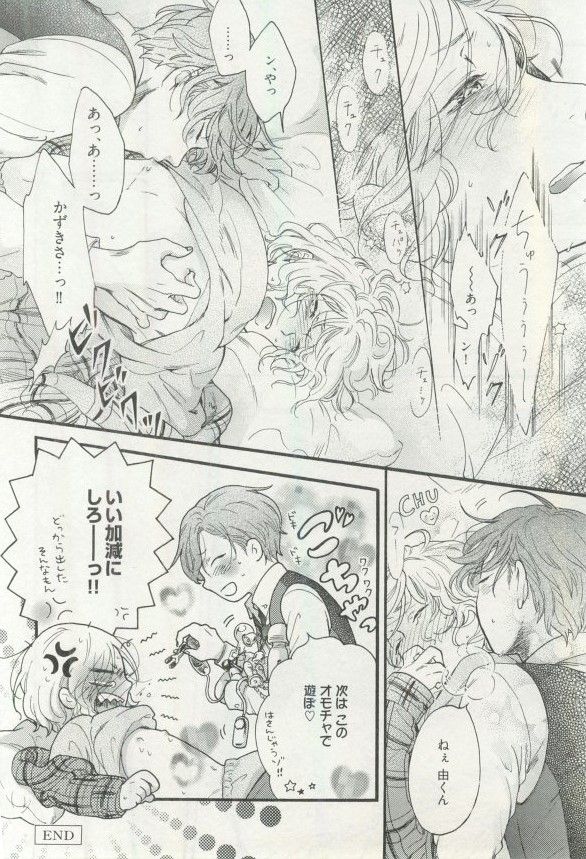 へんたいプレイ
