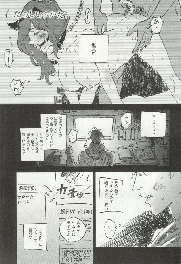 へんたいプレイ