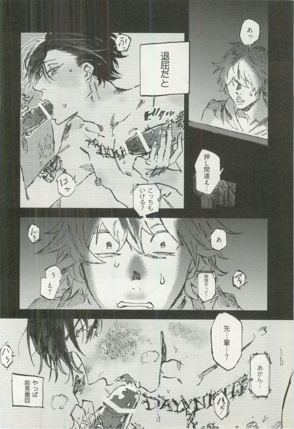 へんたいプレイ