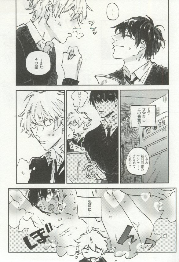 へんたいプレイ
