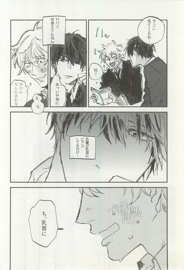 へんたいプレイ