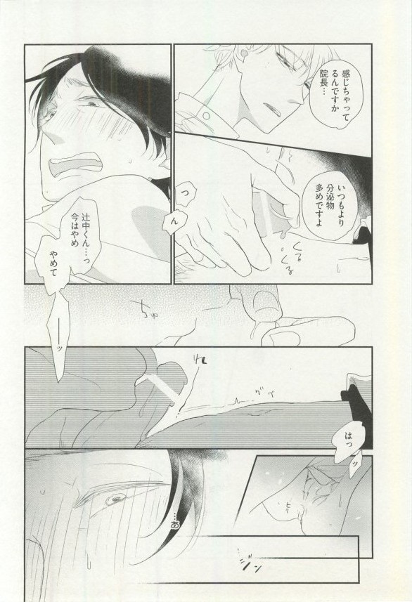 へんたいプレイ