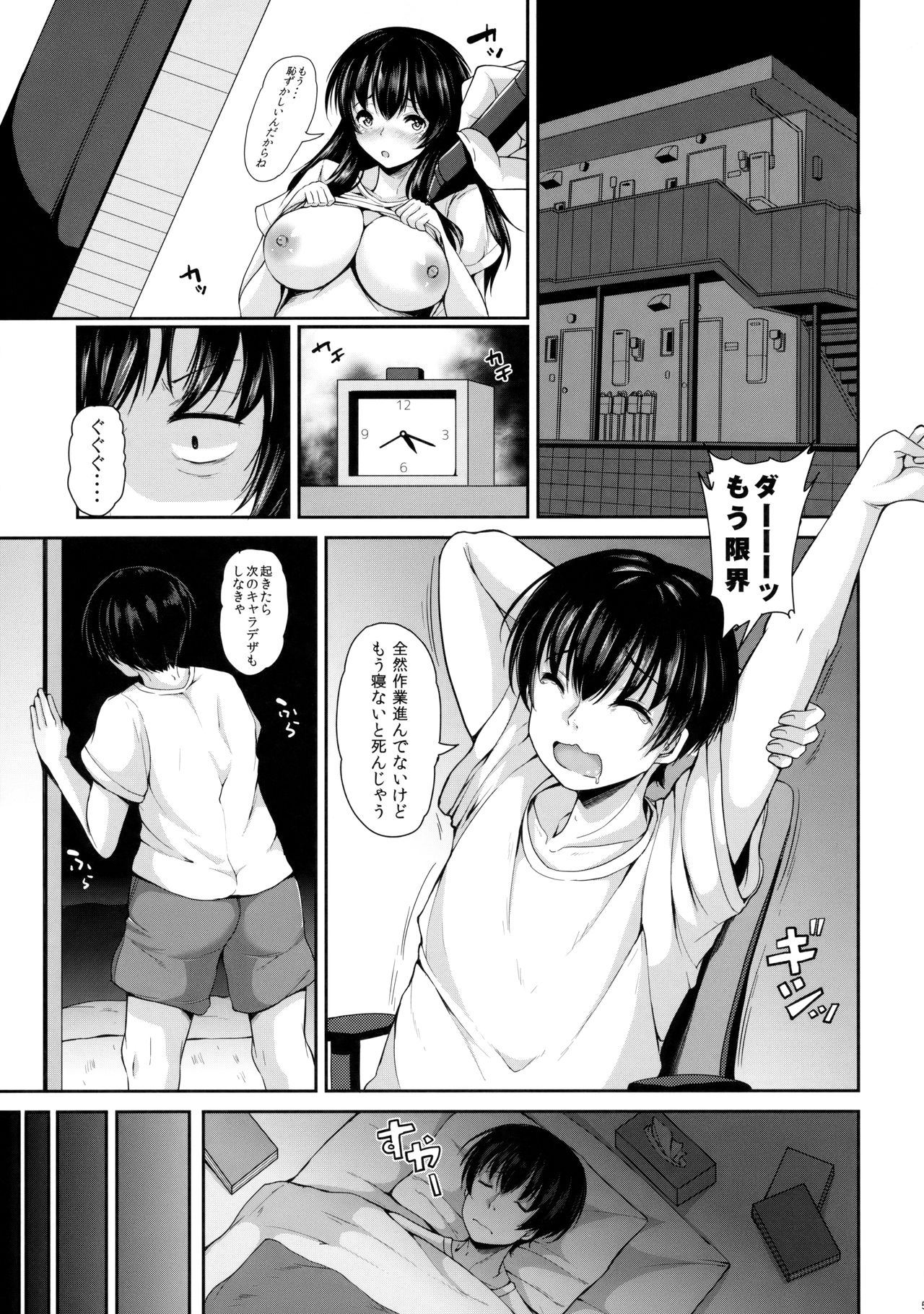 (C92) [ロケット調査室 (コザ)] 幽々子さんの好きなコト (東方Project)