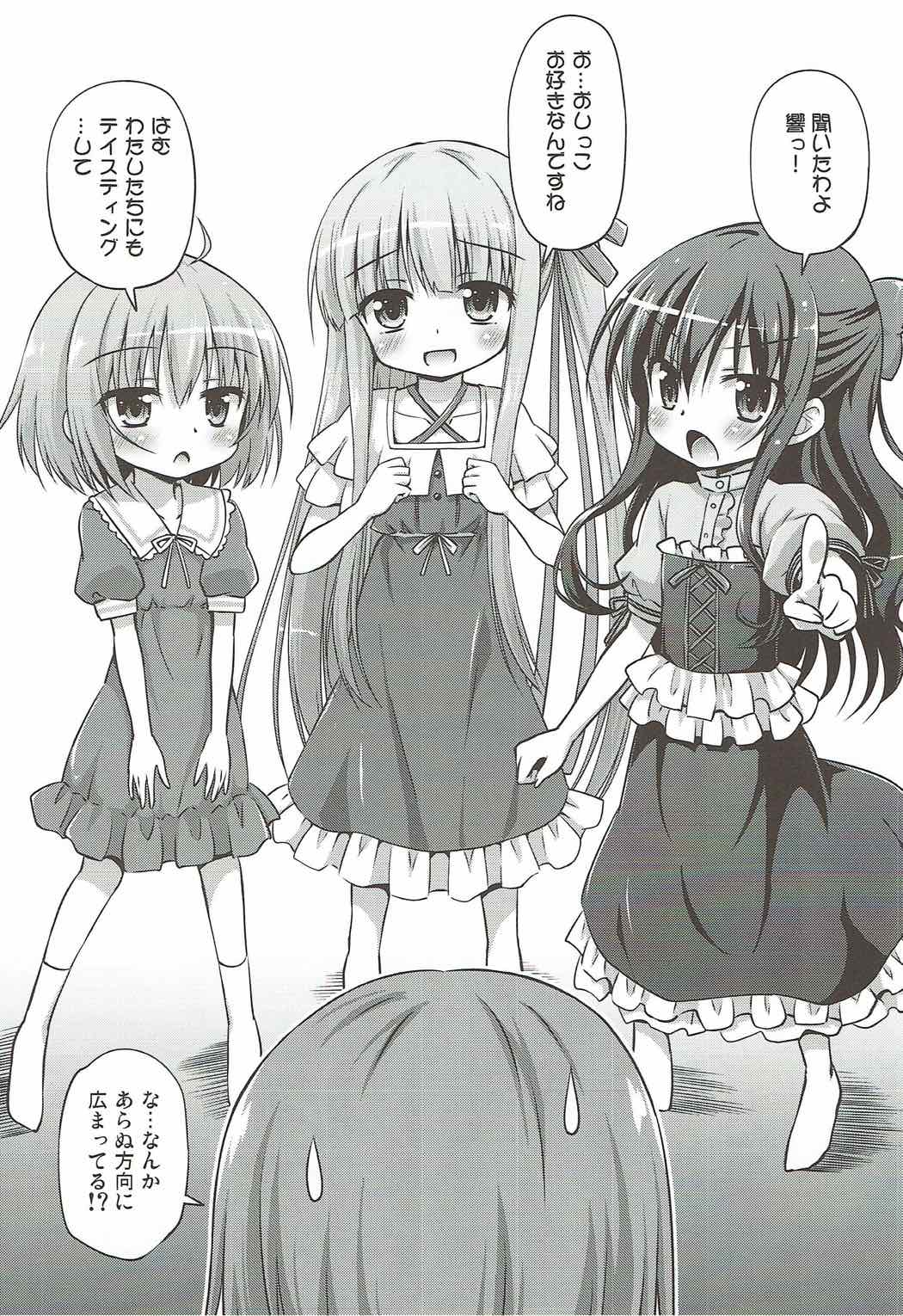 (COMIC1☆12) [最果て空間 (緋乃ひの)] 妹の朝露を味わえる喜びプライスレス (天使の3P!)