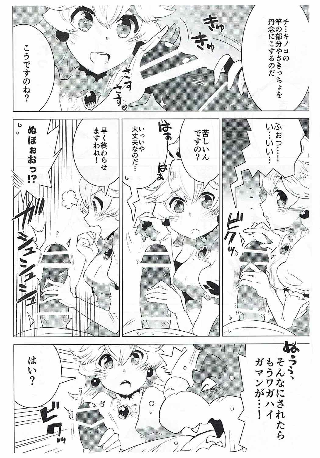 (けもケット4) [ryusuke works (流れ星☆プリン)] PRINCESS LESSON (スーパーマリオブラザーズ)