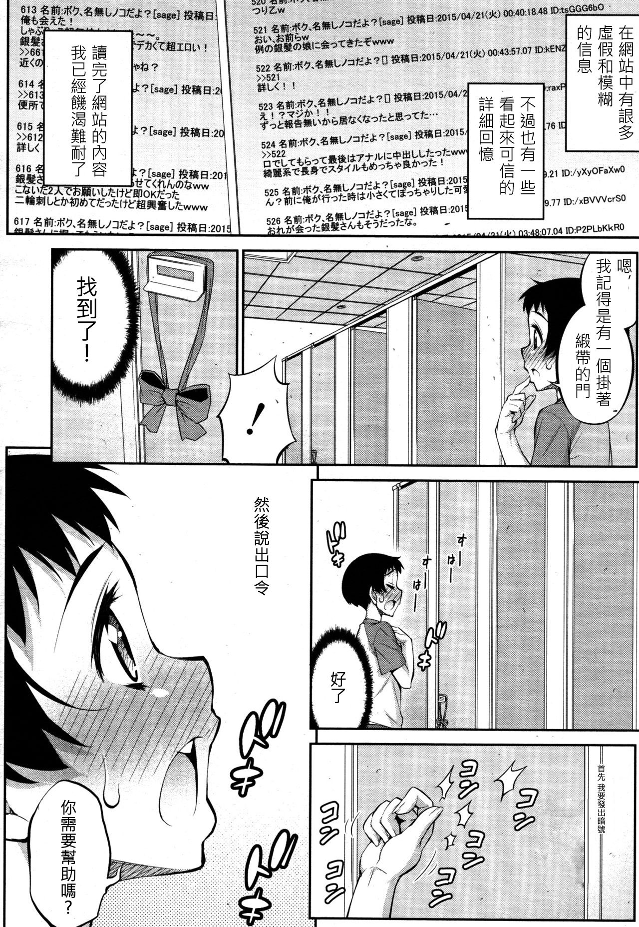 [加藤じゅん] 銀色ネクサス (好色少年 Vol.05) [中国翻訳]