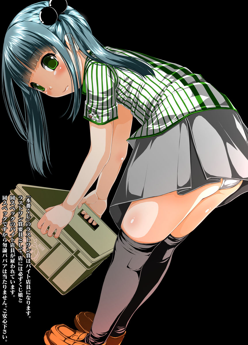 [禁断童話 (童話箱)] 本番くじ