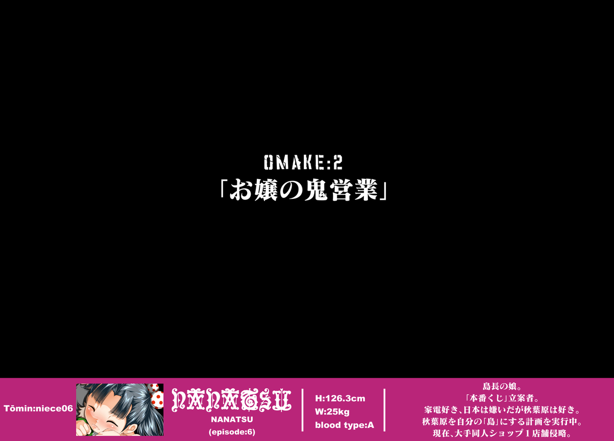 [禁断童話 (童話箱)] 本番くじ