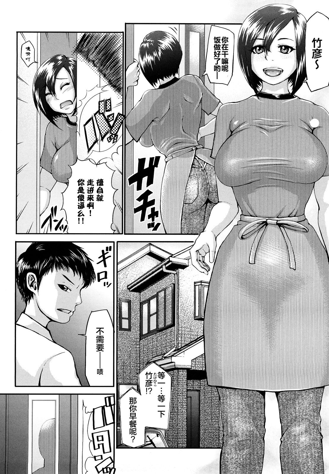 [ぶるまにあん] ぶるままま (ぶるまにあ) [中国翻訳]