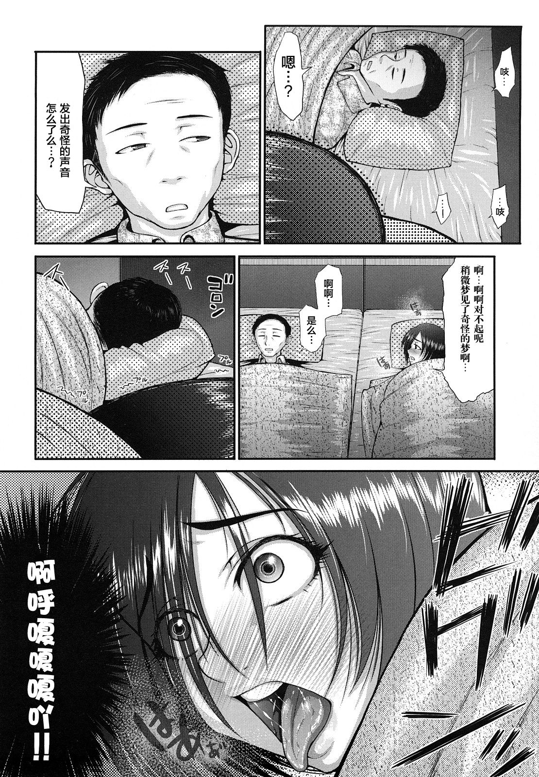 [ぶるまにあん] ぶるままま (ぶるまにあ) [中国翻訳]