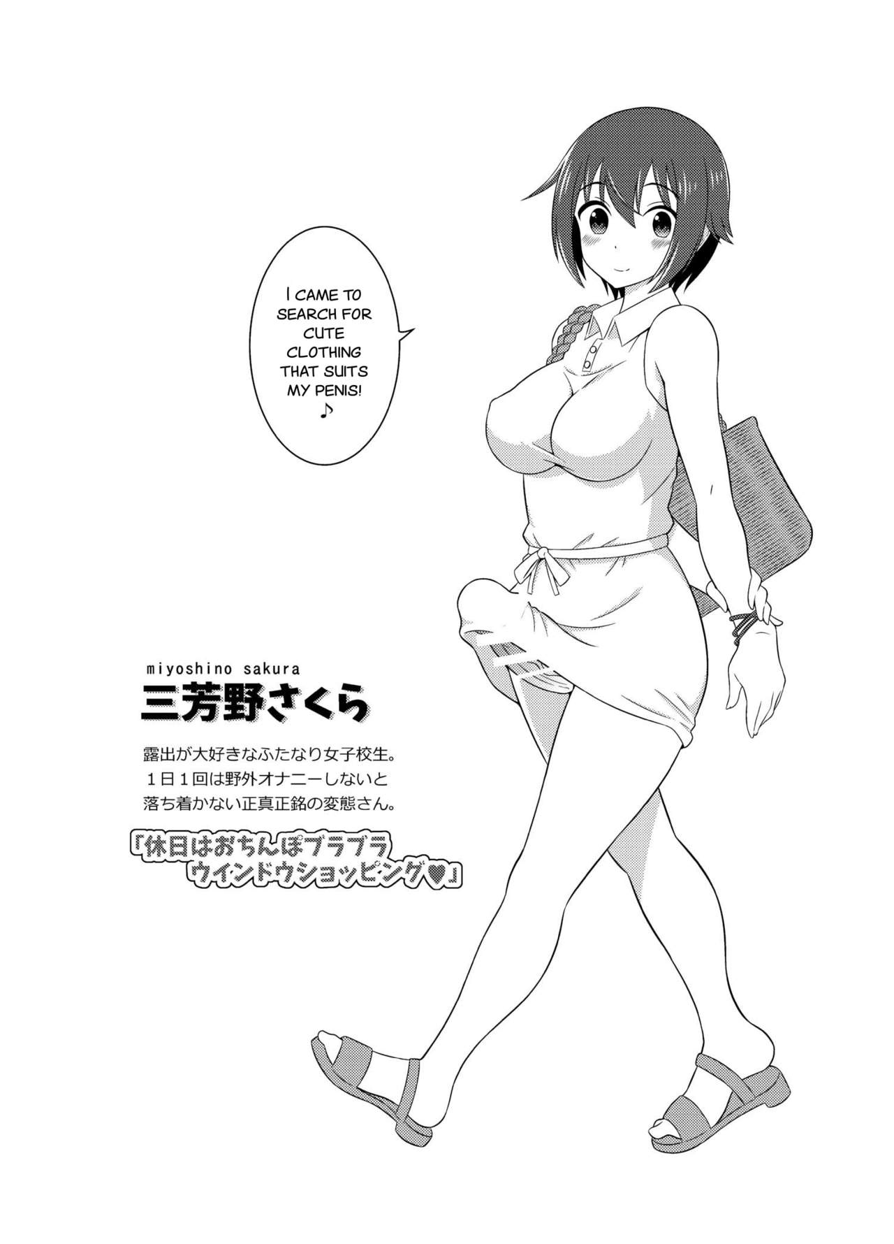 [そらむね (柚子ラムネ)] ふたなり露出JKですが？3 [英訳] [DL版]