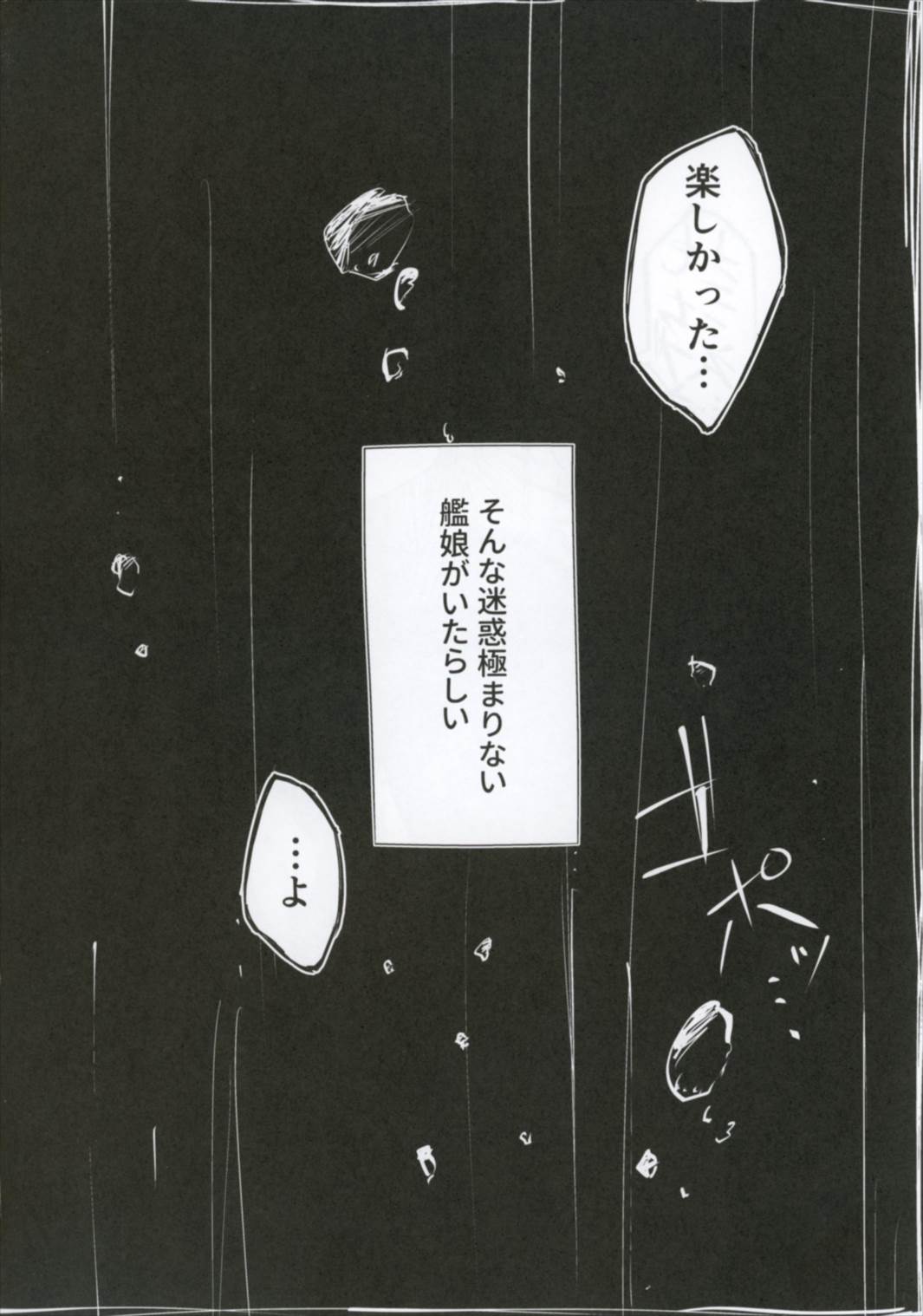 (砲雷撃戦!よーい!二十九戦目) [m2230 (はく雲)] 一隻目の望月とどこにでもいる望月提督 (艦隊これくしょん -艦これ-)