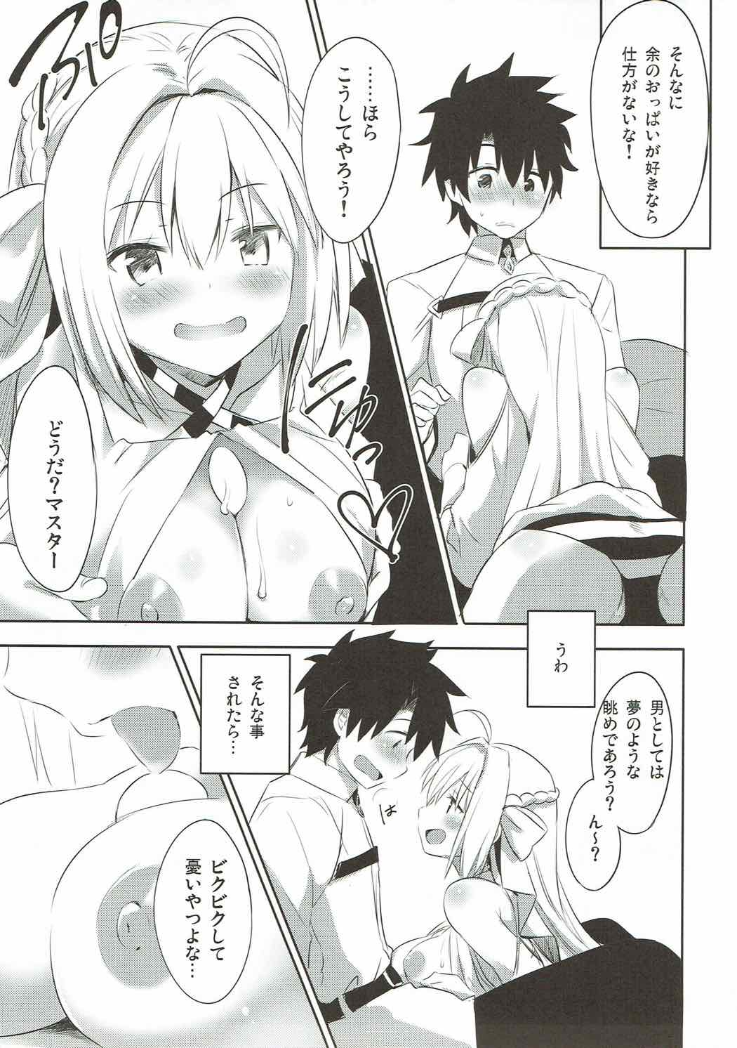 (COMIC1☆12) [いちごさいず (なつめえり)] 余を愛でるがよい! (Fate/Grand Order)