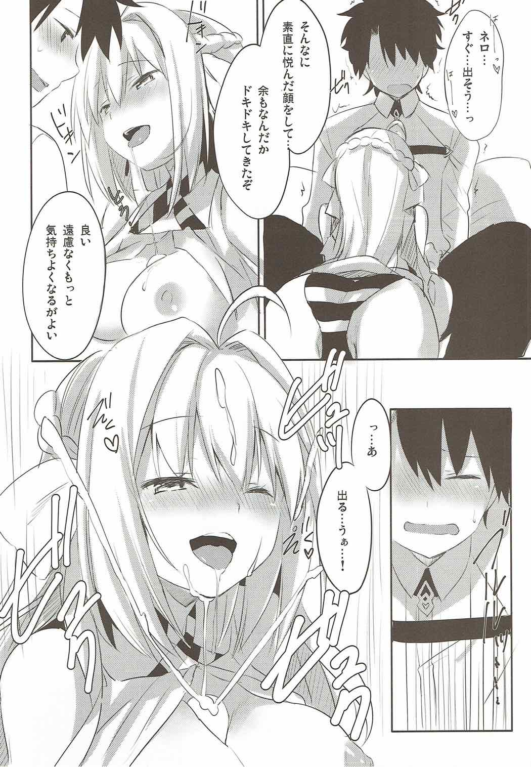 (COMIC1☆12) [いちごさいず (なつめえり)] 余を愛でるがよい! (Fate/Grand Order)