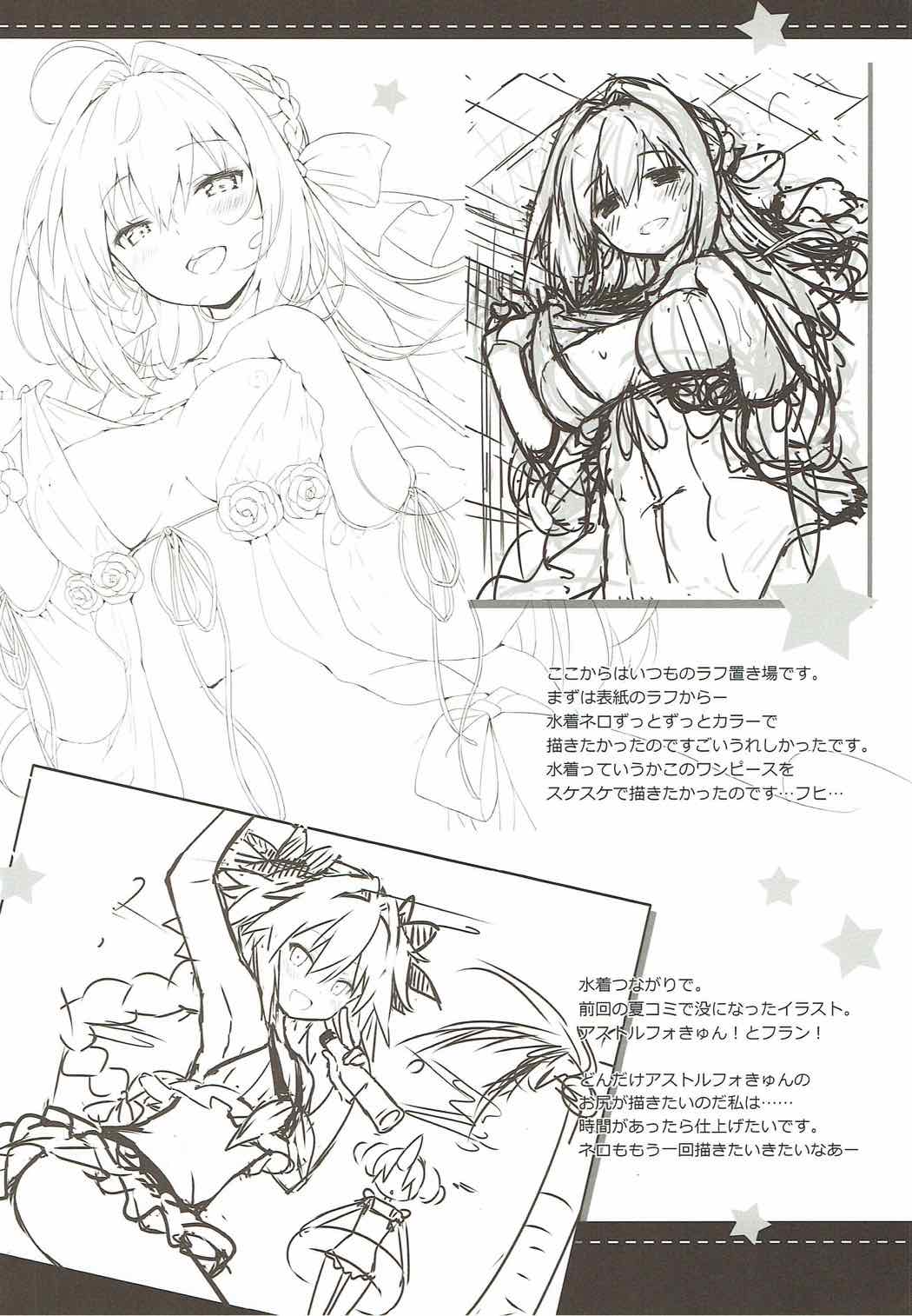 (COMIC1☆12) [いちごさいず (なつめえり)] 余を愛でるがよい! (Fate/Grand Order)